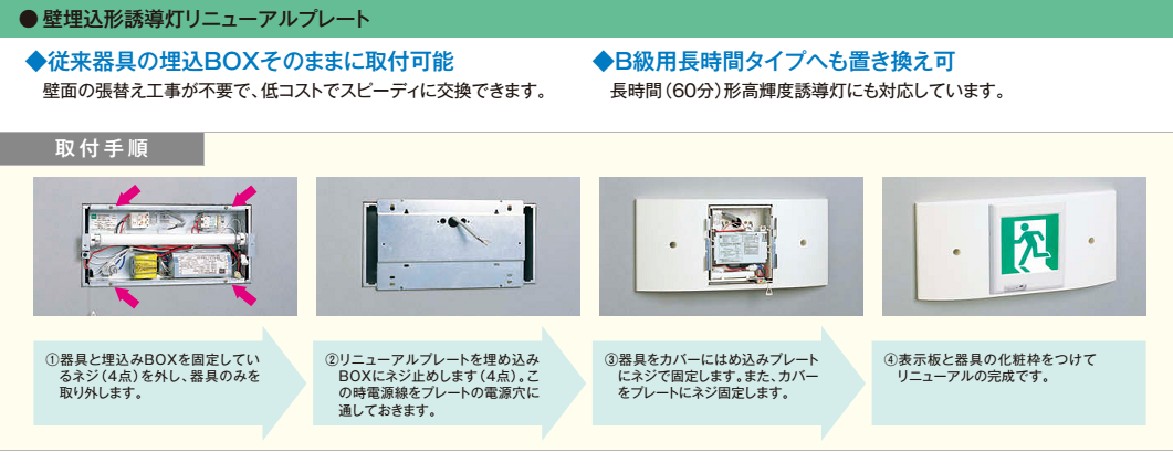 オーデリック 誘導灯 天井埋込LED一体型 C級片面型 パネル別売 ODELIC - 2